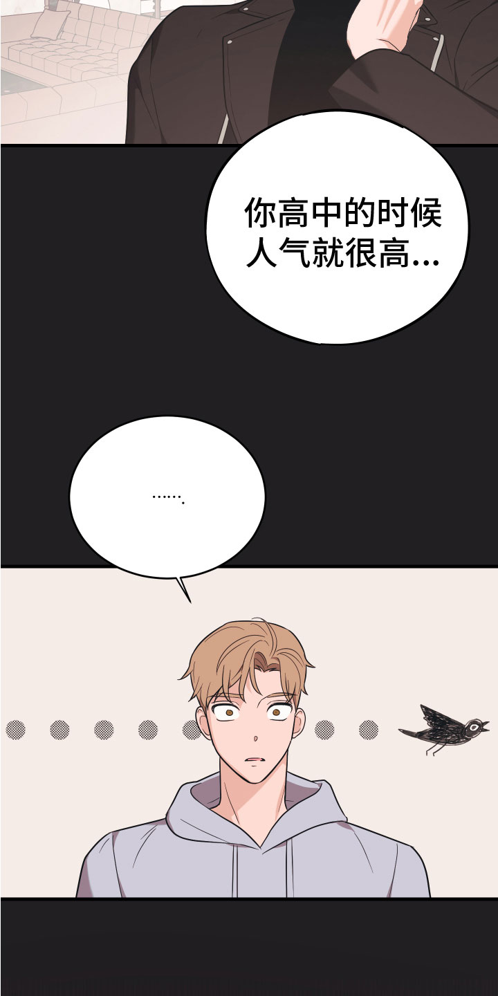 无悔追踪第46集漫画,第15章：忍不住了1图