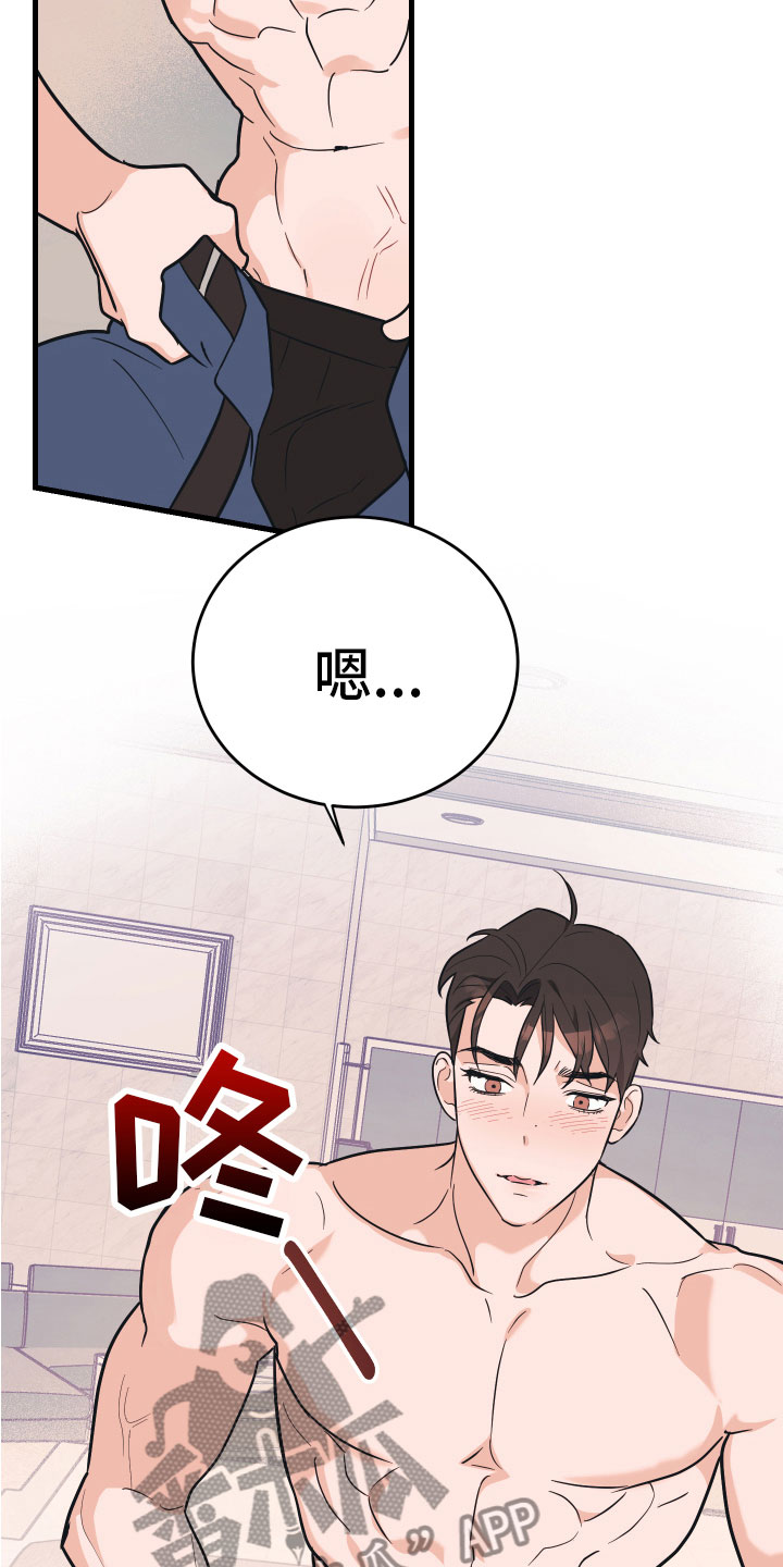 无悔之婚小说漫画,第17章：好累1图