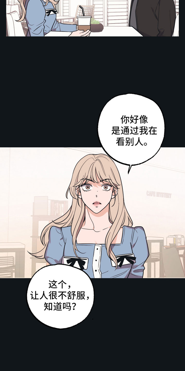 无悔这一生beyond漫画,第1章：理想型2图