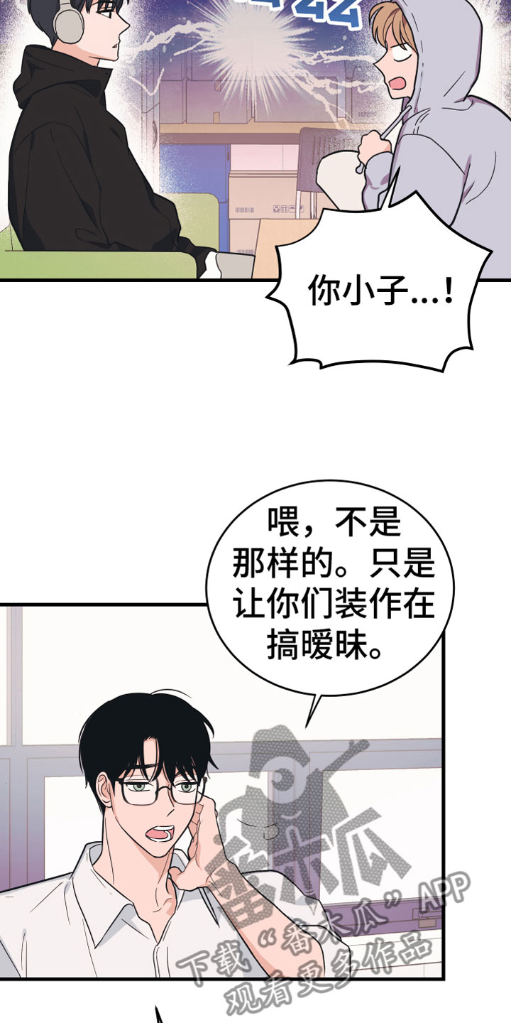 无悔追踪第46集漫画,第8章：无视1图