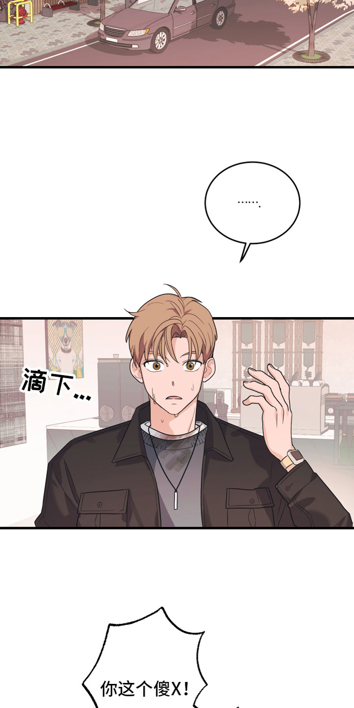 无悔之爱漫画,第1章：理想型2图