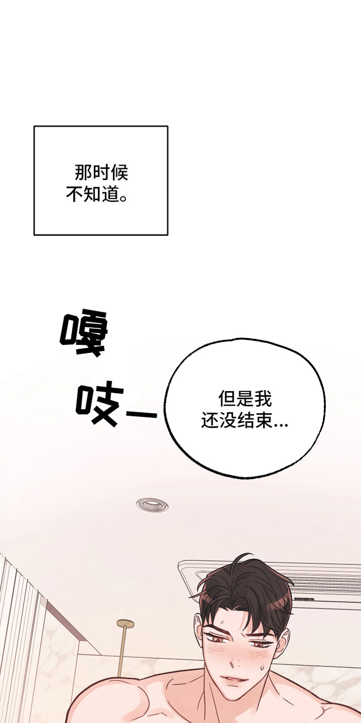 无悔之婚小说漫画,第4章：陷进去2图