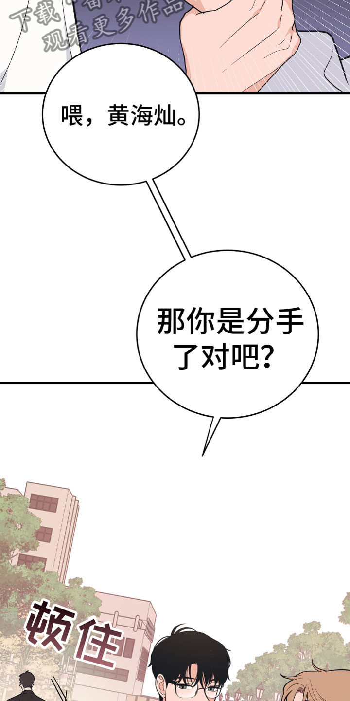 无悔之爱漫漫画,第9章：出轨1图