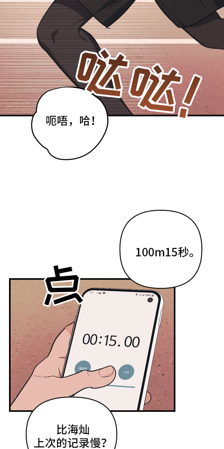 无悔之爱路明非漫画,第7章：备胎2图