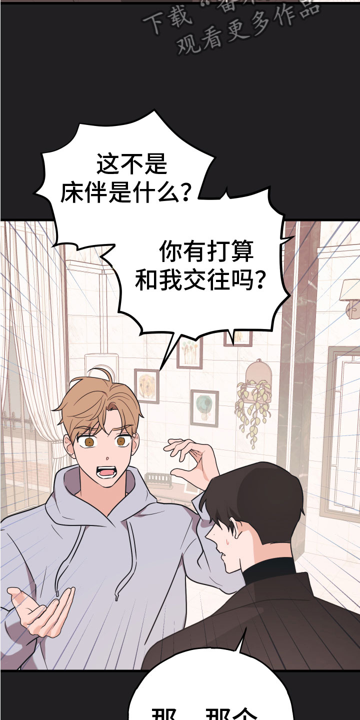 无悔之爱完整视频漫画,第15章：忍不住了1图