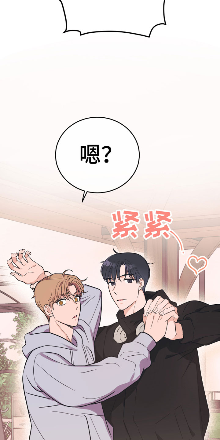 无悔追踪第46集漫画,第8章：无视1图