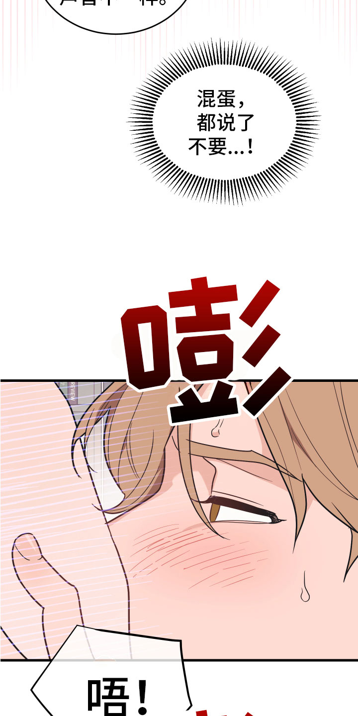 无悔追踪第46集漫画,第17章：好累2图