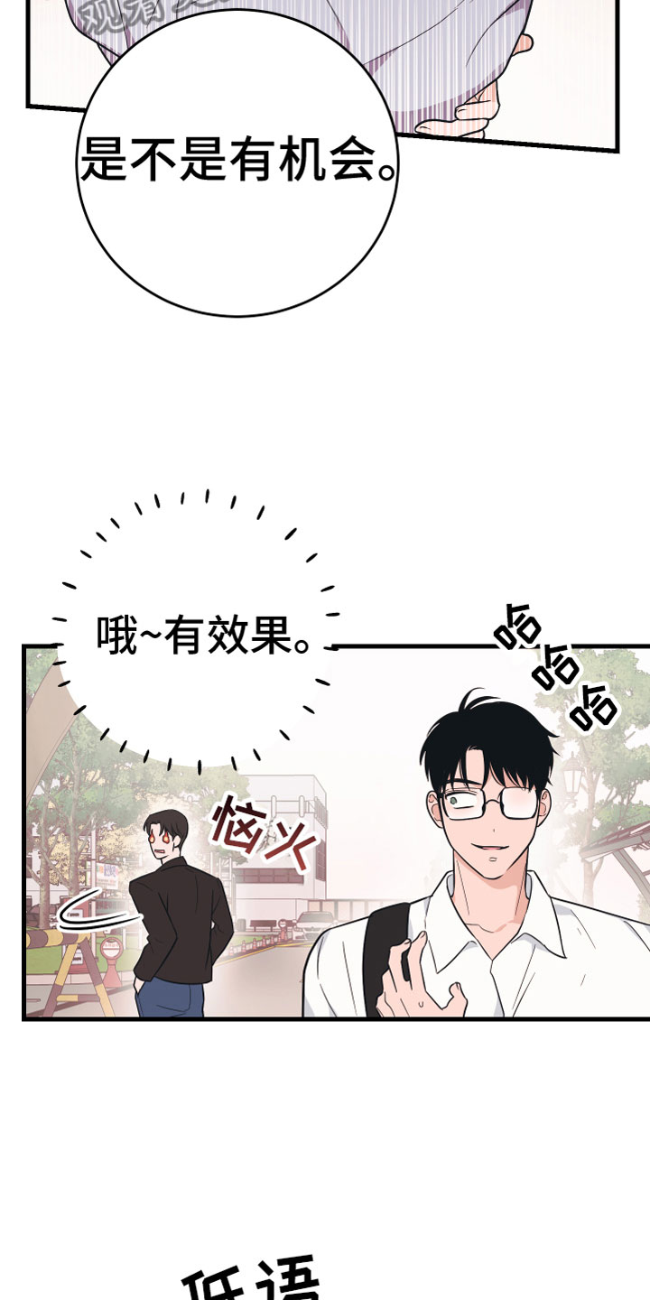 无悔追踪第46集漫画,第9章：出轨2图
