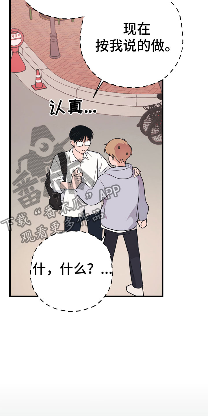 无悔追踪第46集漫画,第9章：出轨2图
