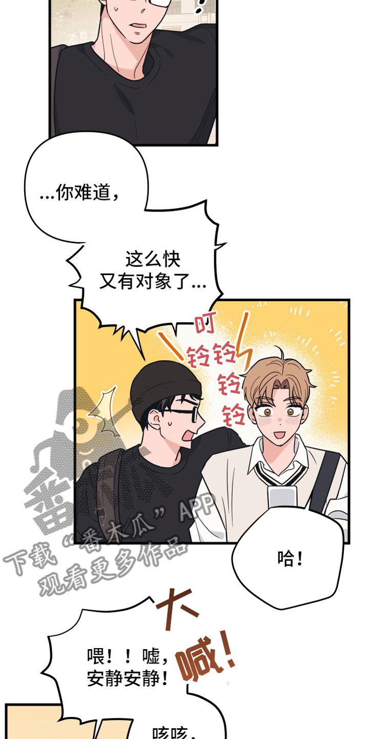 无悔之爱完整视频漫画,第5章：好像不对1图