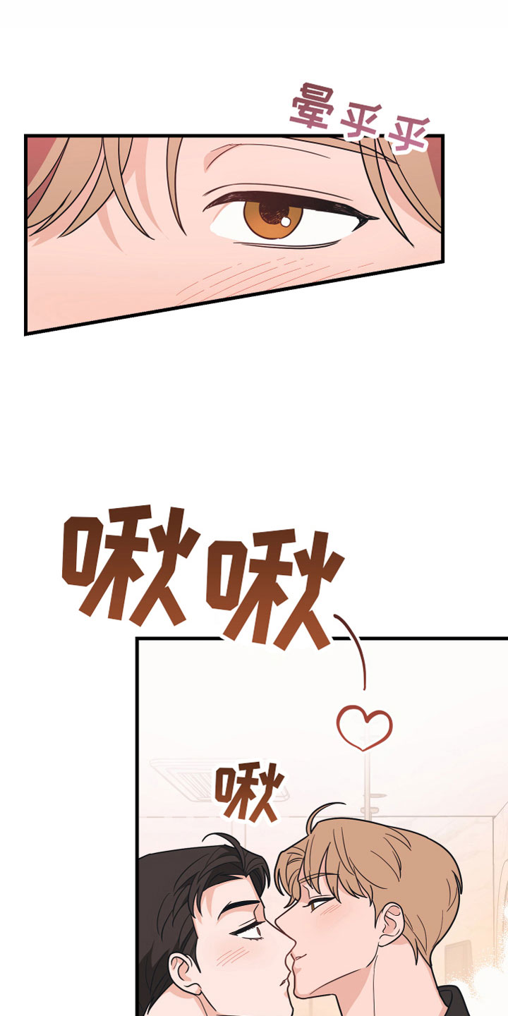 无悔追踪第46集漫画,第3章：我来帮你1图