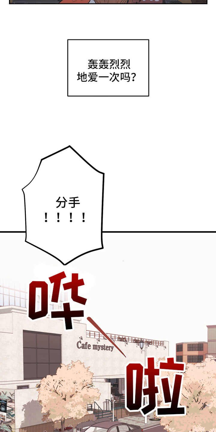 无悔之爱漫画,第1章：理想型1图