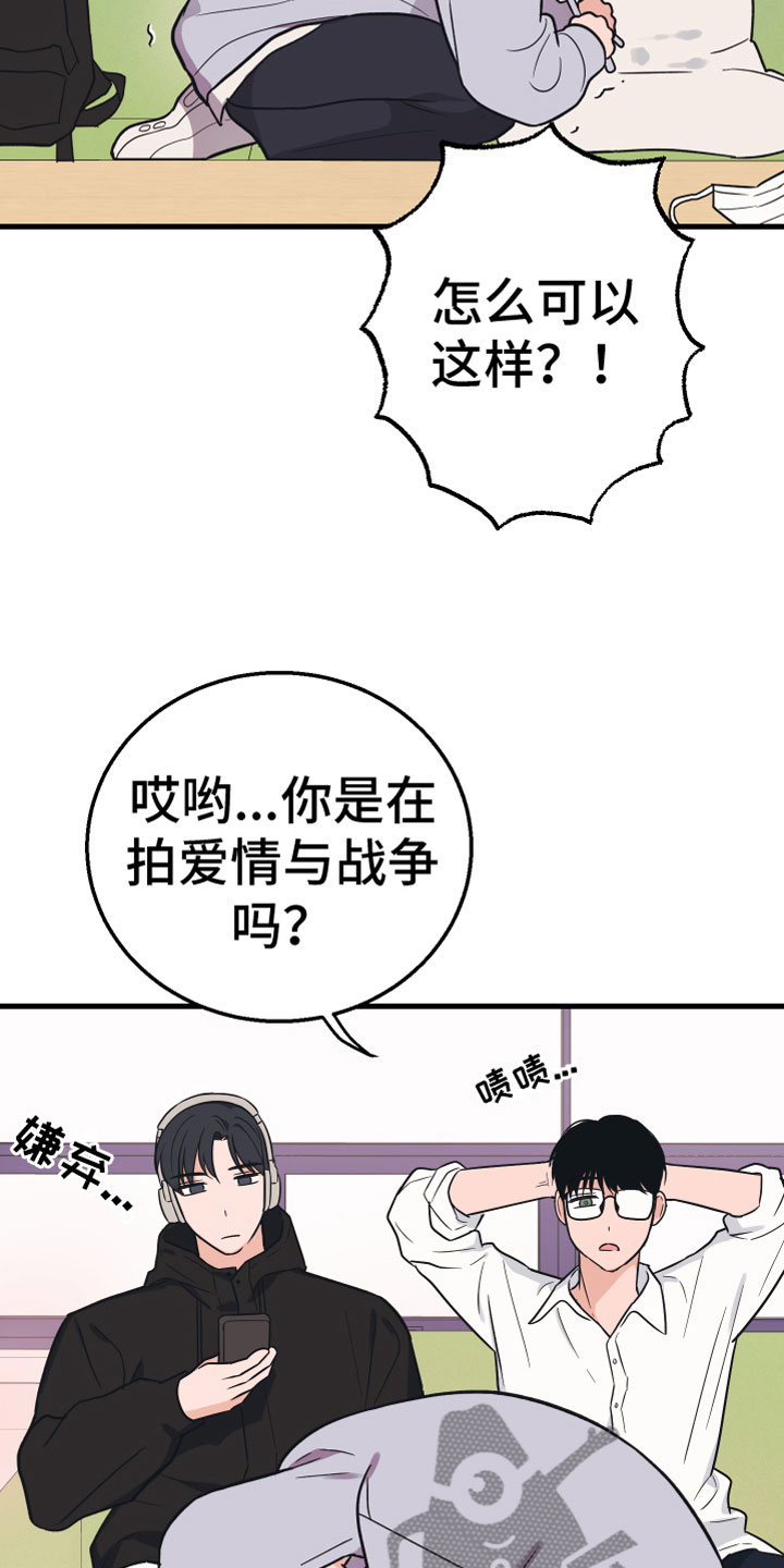 无悔追踪第46集漫画,第8章：无视2图