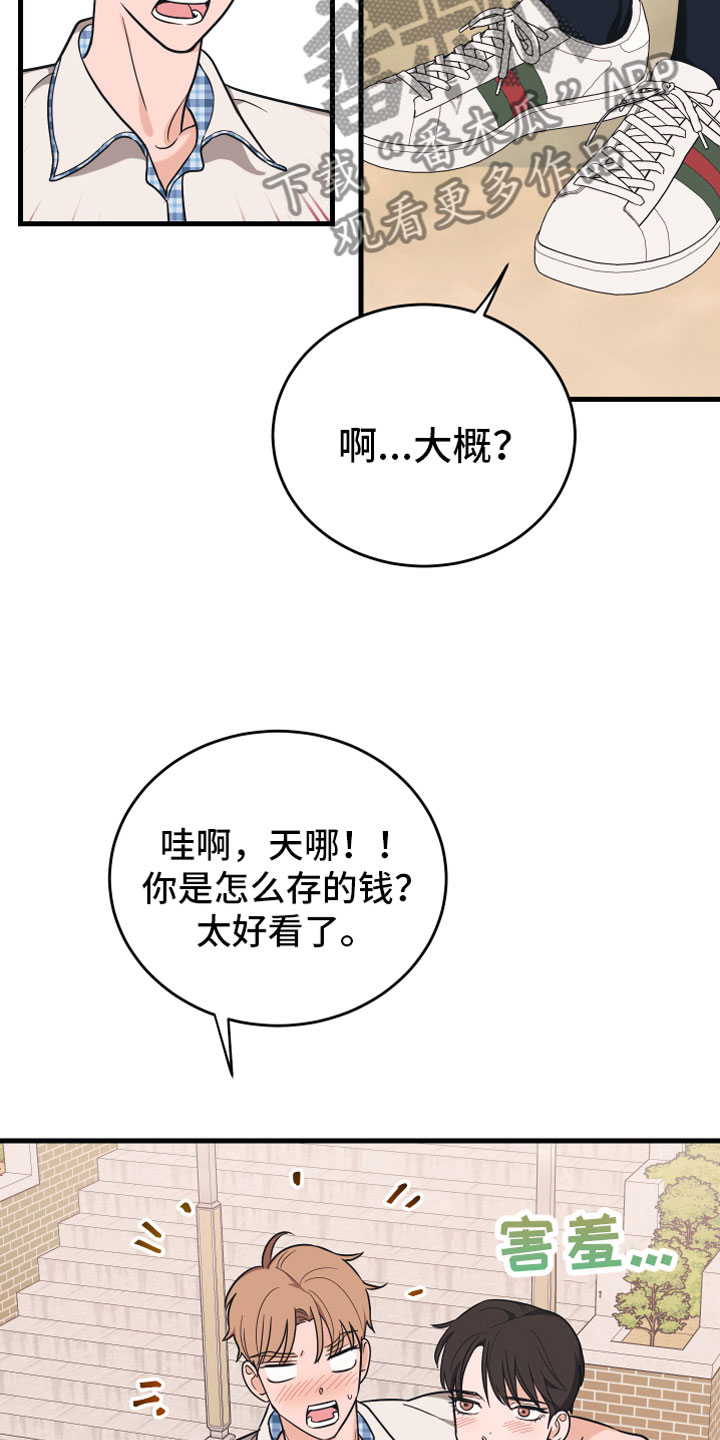 无悔追踪第46集漫画,第11章：告白2图