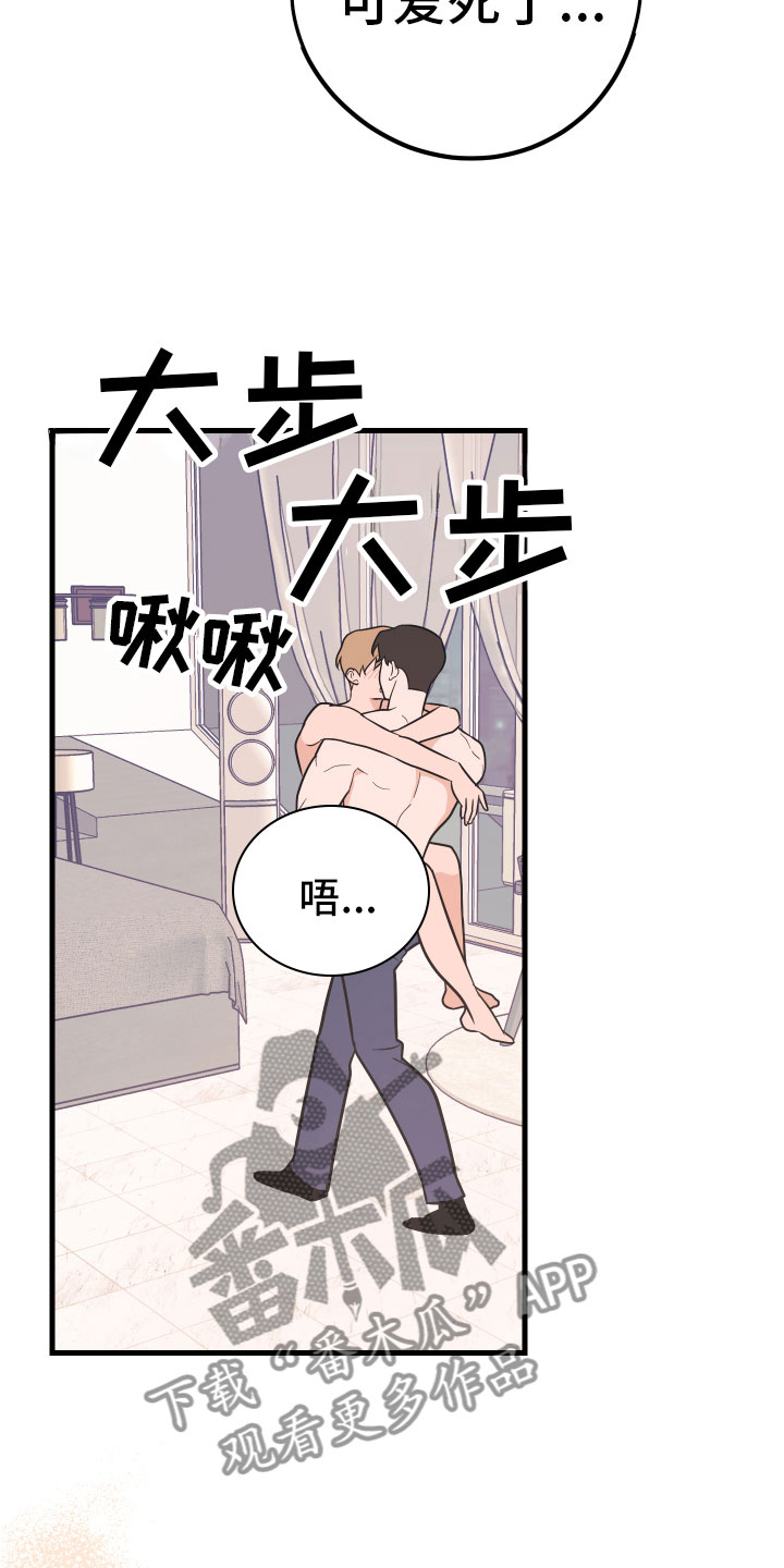 无悔追踪第46集漫画,第16章：准备好了1图