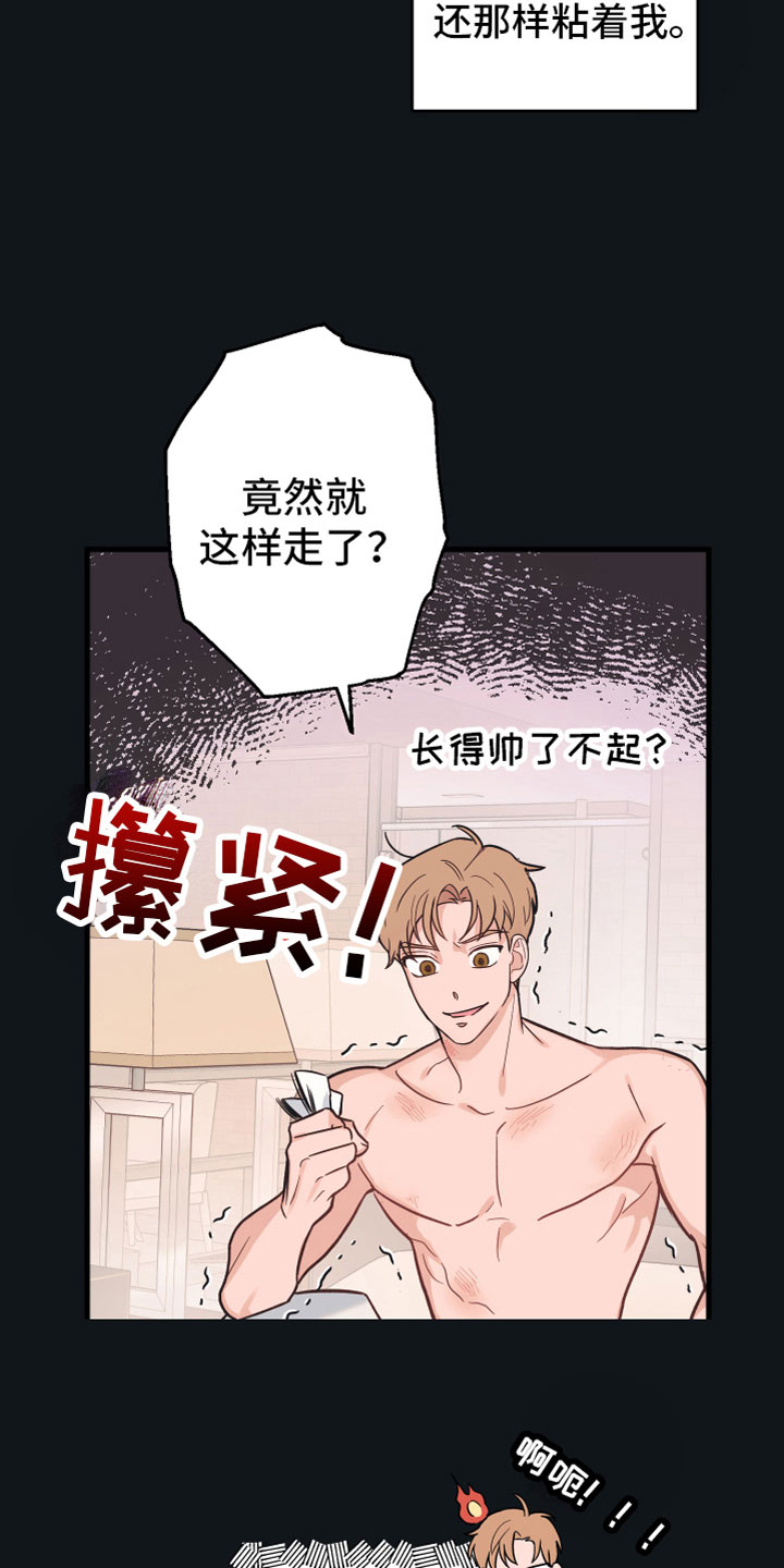 无悔追踪第46集漫画,第4章：陷进去2图
