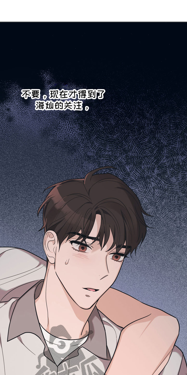 无悔追踪第46集漫画,第13章： 喜欢你2图