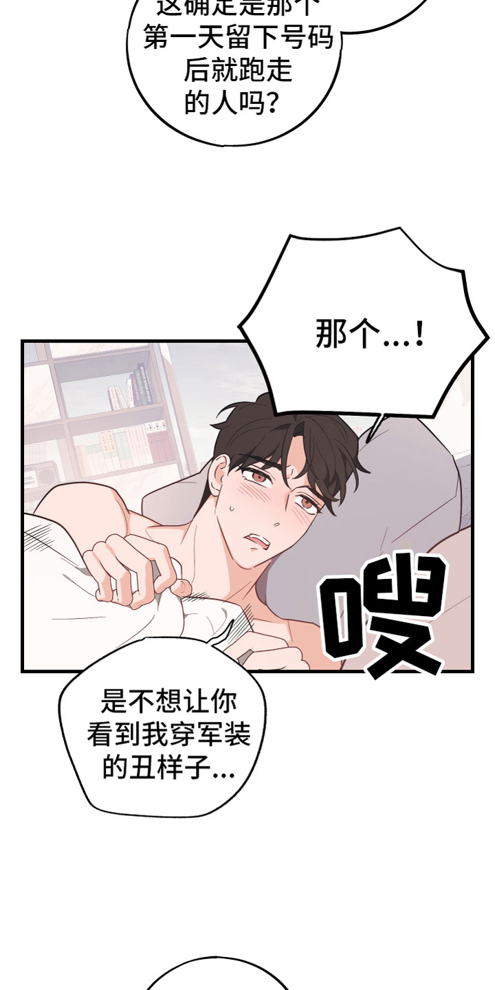 无悔之爱漫画,第20章：喜欢（完结）2图