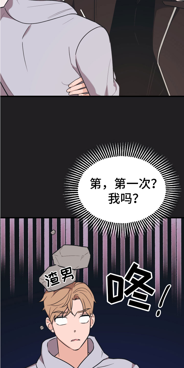 无悔之爱完整视频漫画,第15章：忍不住了2图