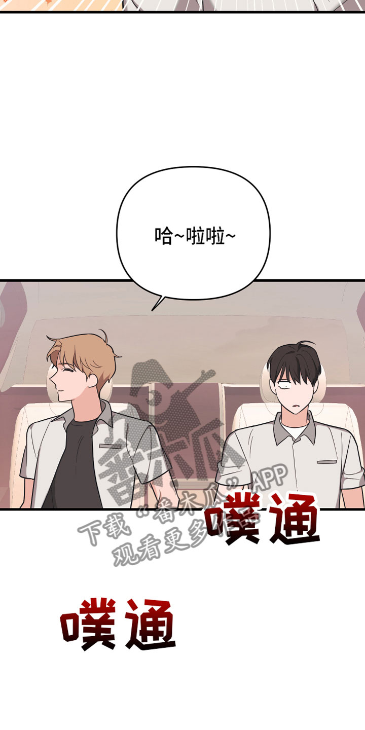 无悔之爱漫漫画,第13章： 喜欢你1图