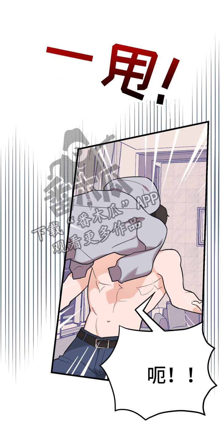 无悔追踪第46集漫画,第16章：准备好了2图
