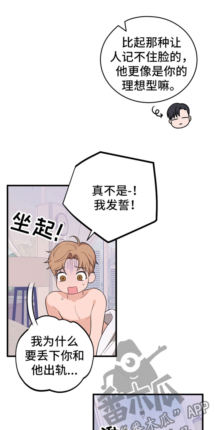 无悔之爱漫画,第20章：喜欢（完结）1图