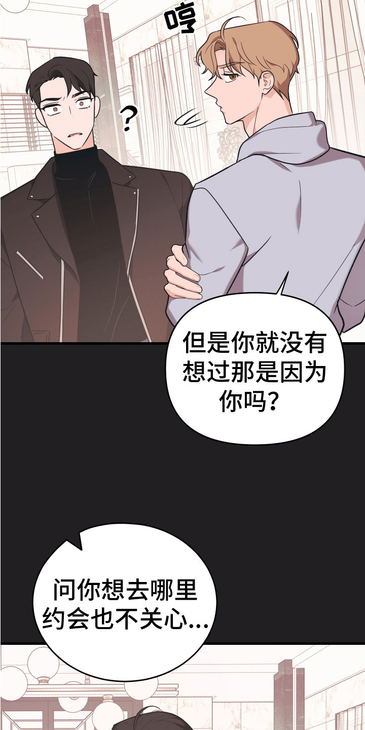 无悔纯音乐漫画,第15章：忍不住了1图