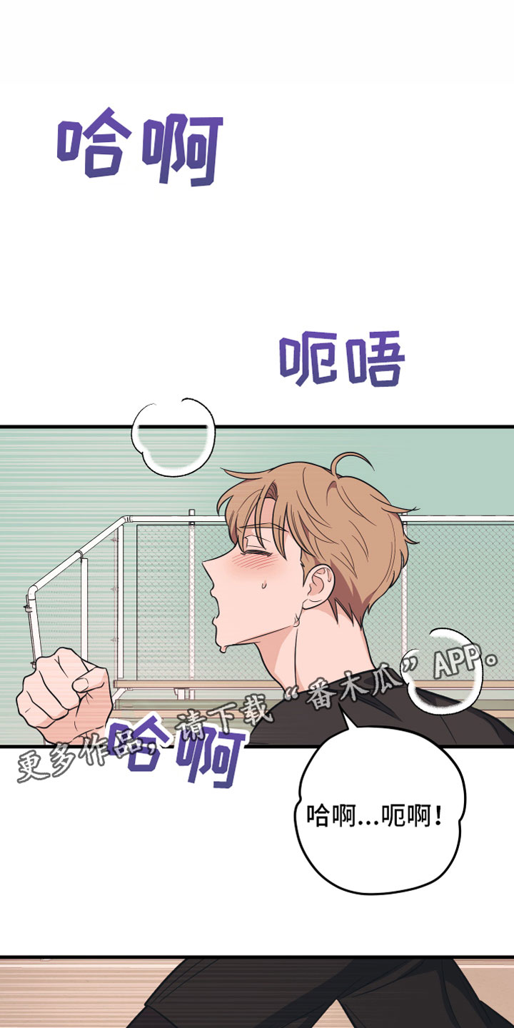 无悔之爱路明非漫画,第7章：备胎1图