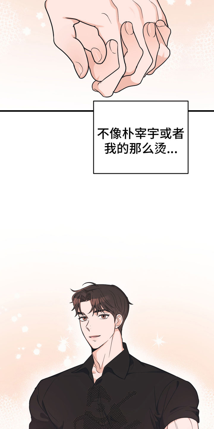 无悔追踪第46集漫画,第8章：无视2图