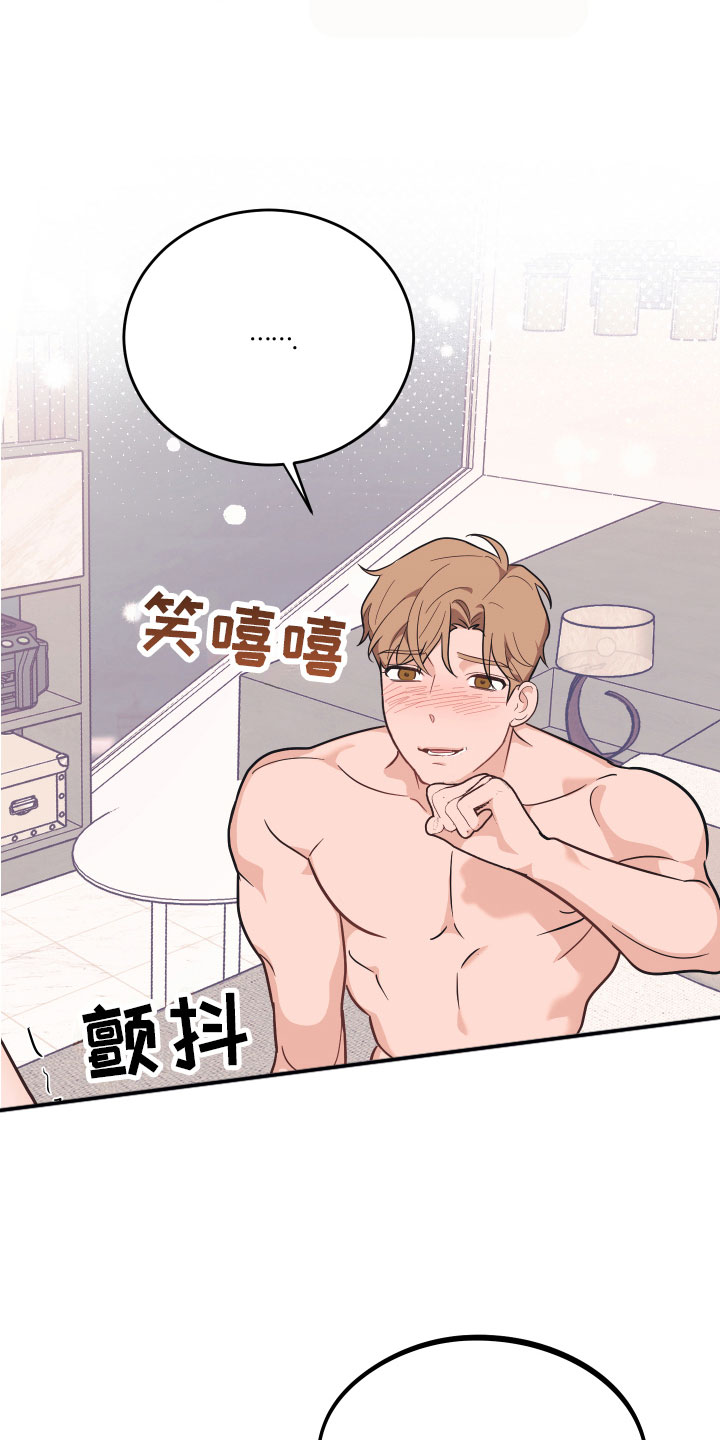 无悔追踪第46集漫画,第17章：好累1图