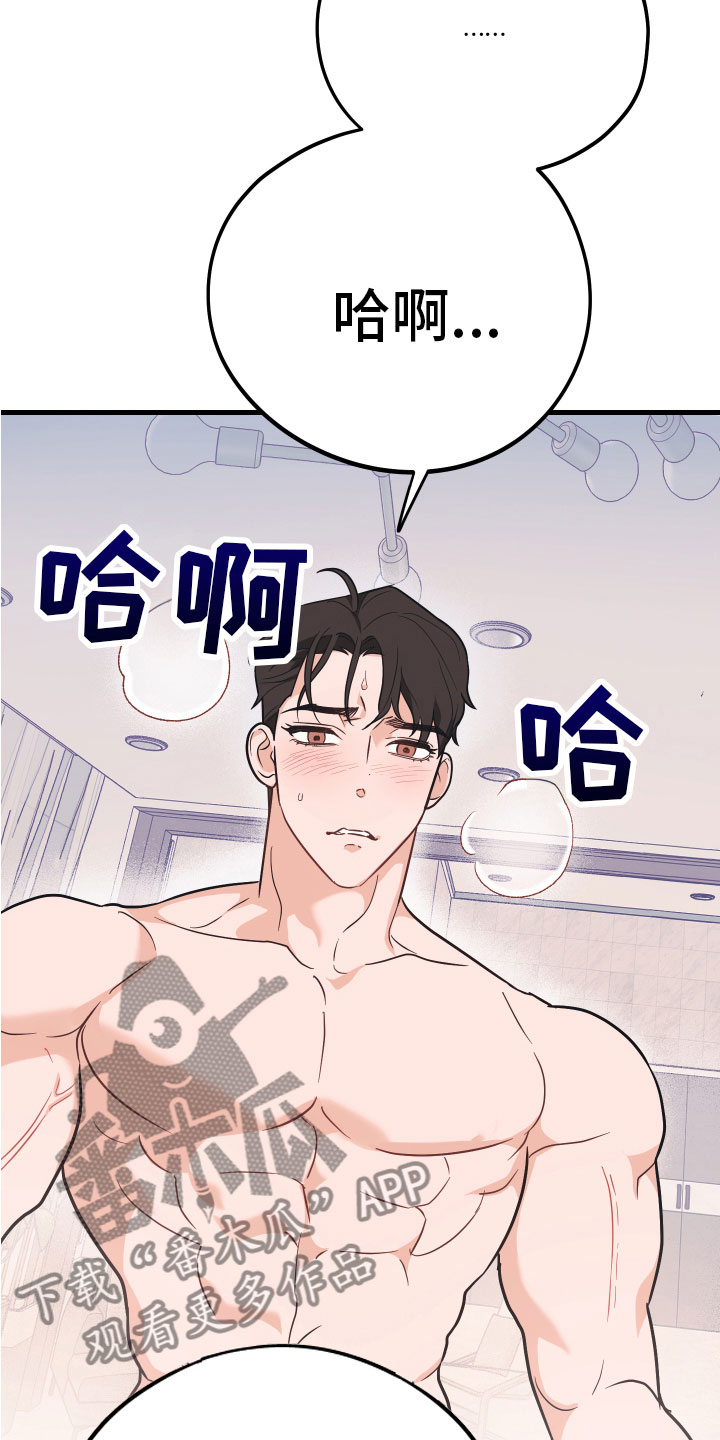 无悔追踪第46集漫画,第17章：好累2图