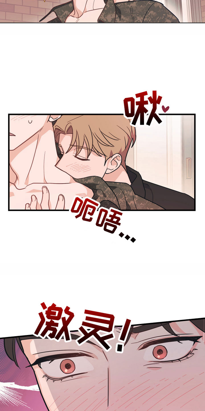 无悔追踪第46集漫画,第3章：我来帮你1图