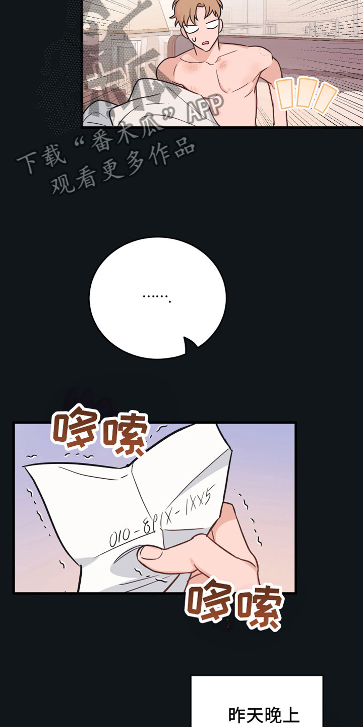 无悔追踪第46集漫画,第4章：陷进去1图