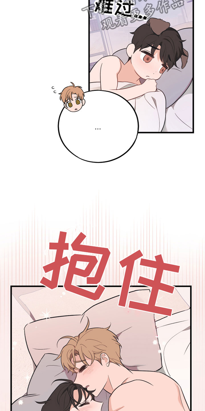 无悔之爱漫画,第20章：喜欢（完结）2图