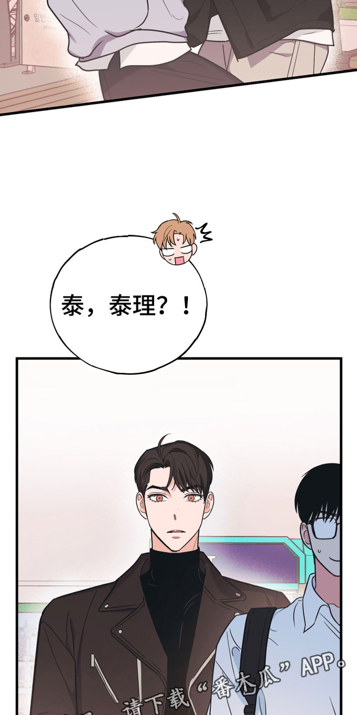 无悔追踪第46集漫画,第8章：无视2图