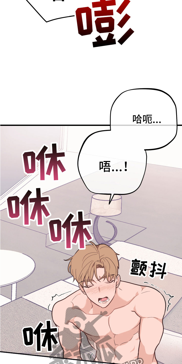 无悔追踪第46集漫画,第17章：好累1图