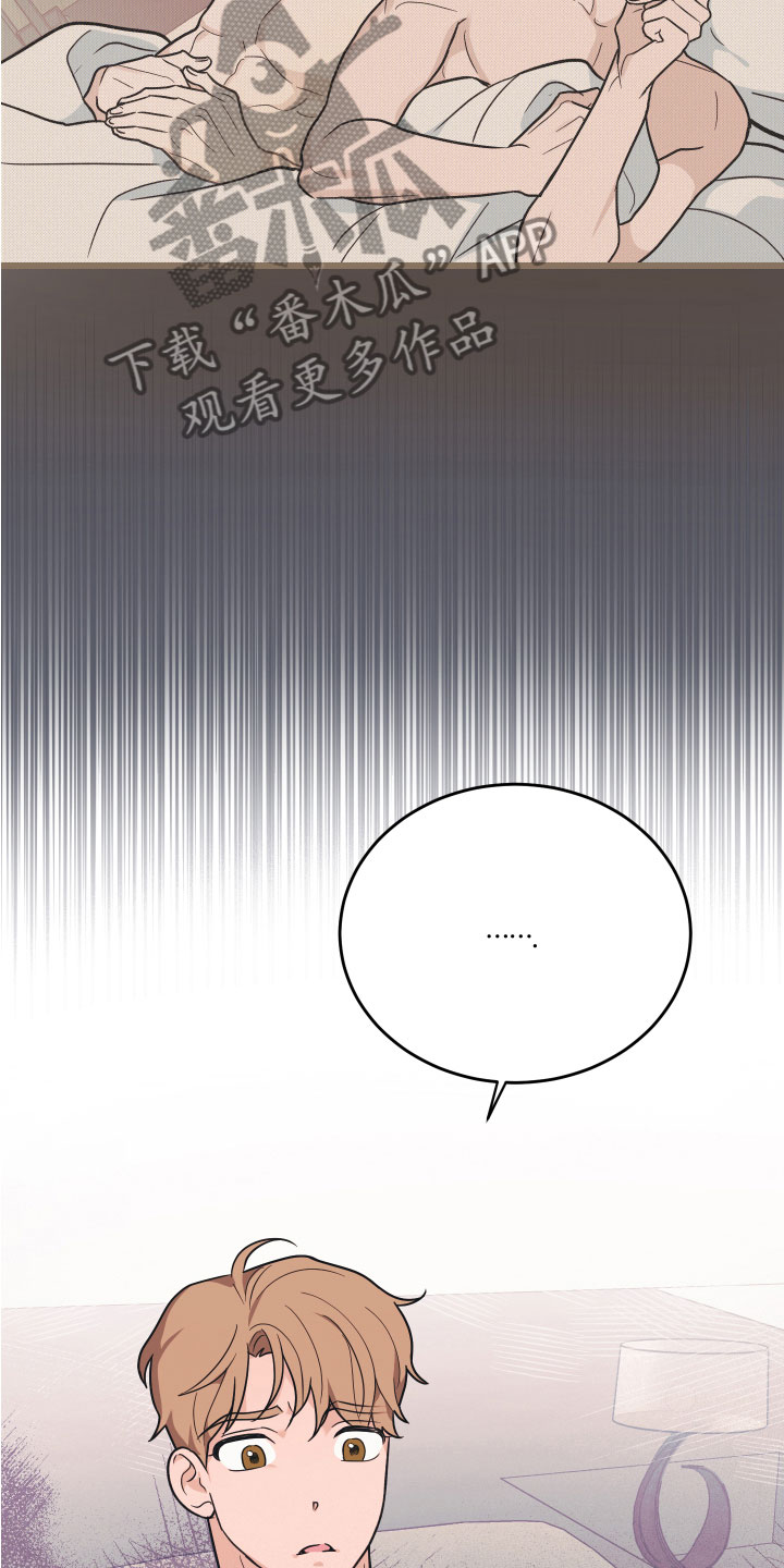 无悔追踪第46集漫画,第16章：准备好了2图