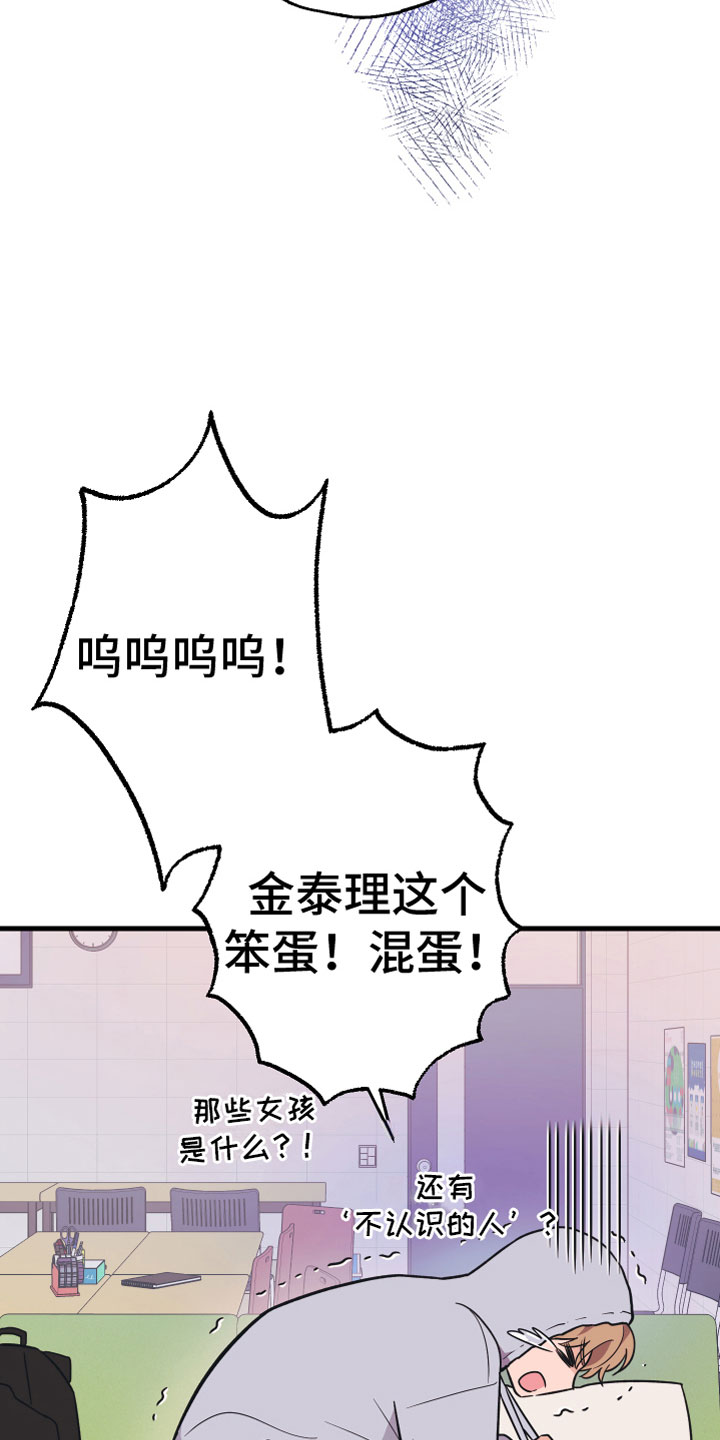 无悔追踪第46集漫画,第8章：无视1图