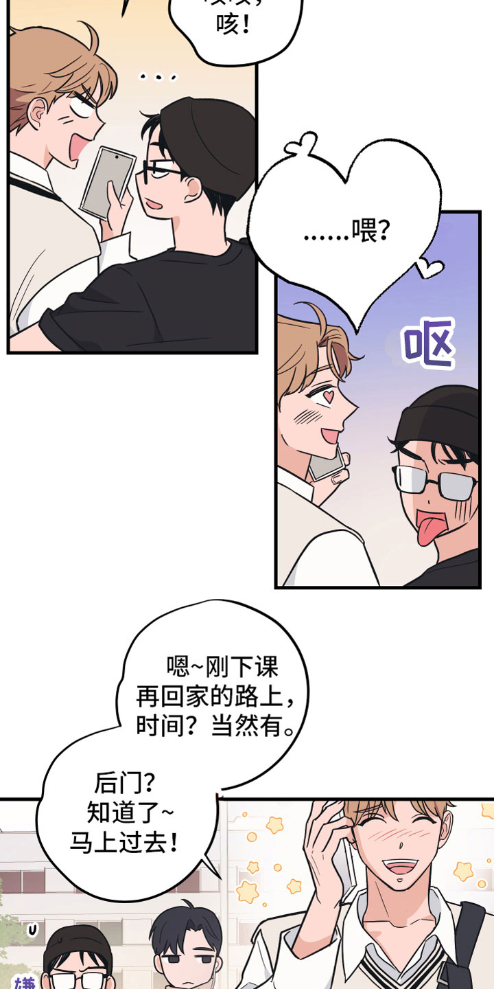 无悔之爱完整视频漫画,第5章：好像不对2图