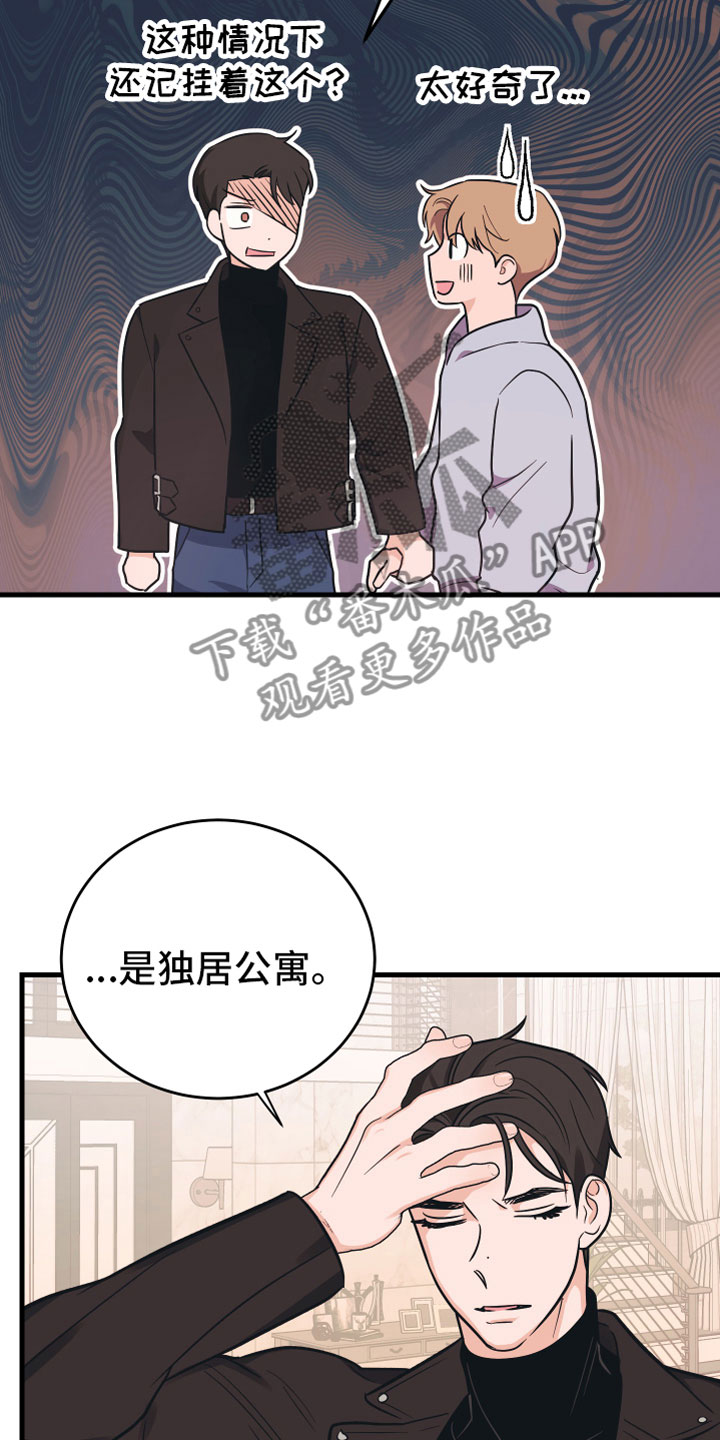 无悔之爱漫画,第10章：他哭了2图