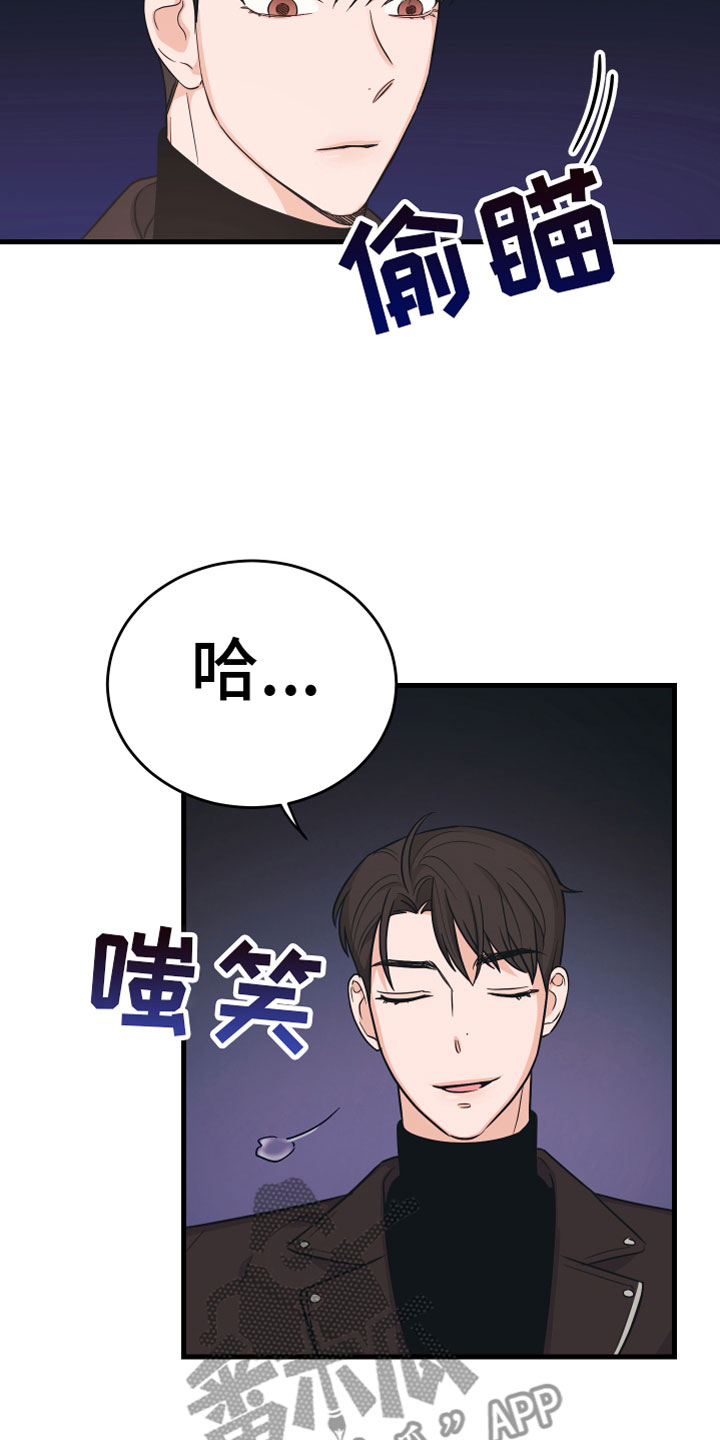 无悔之爱路明非漫画,第9章：出轨1图