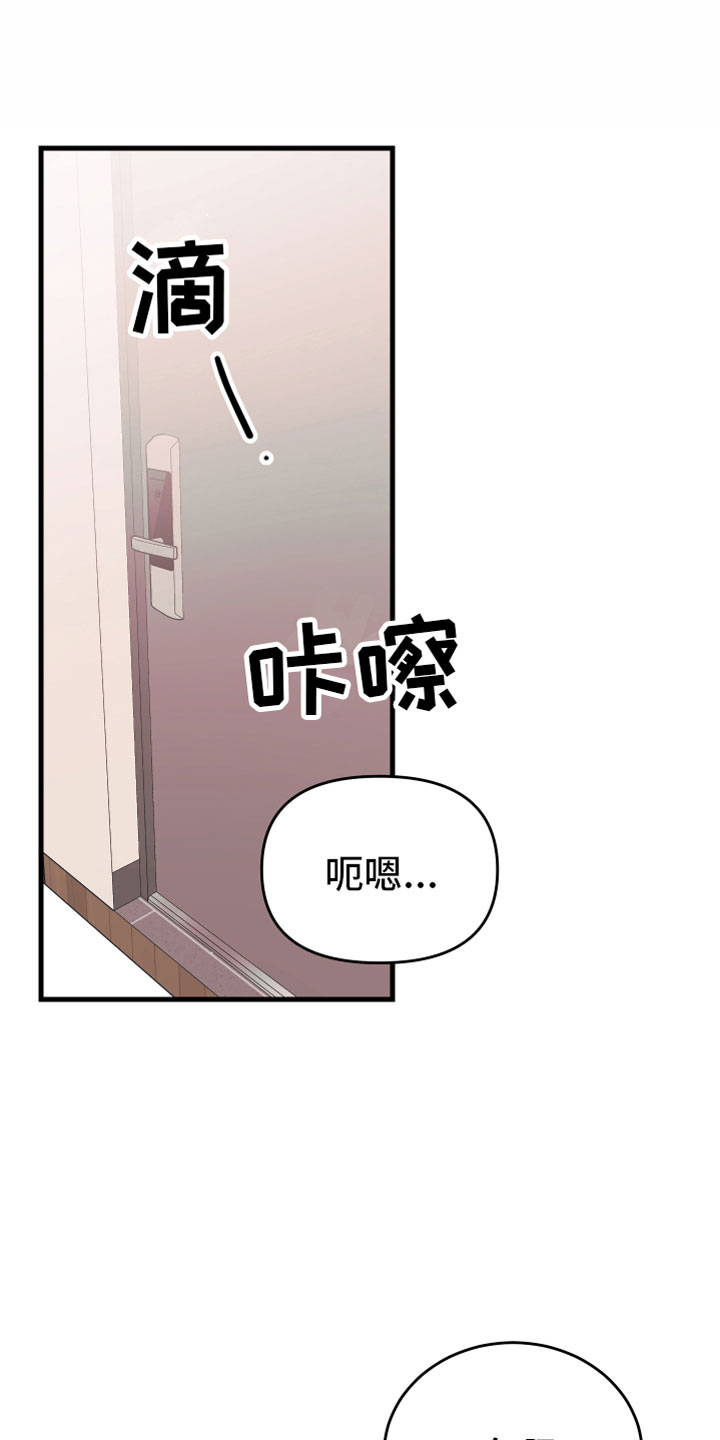 无悔之爱漫画,第3章：我来帮你1图