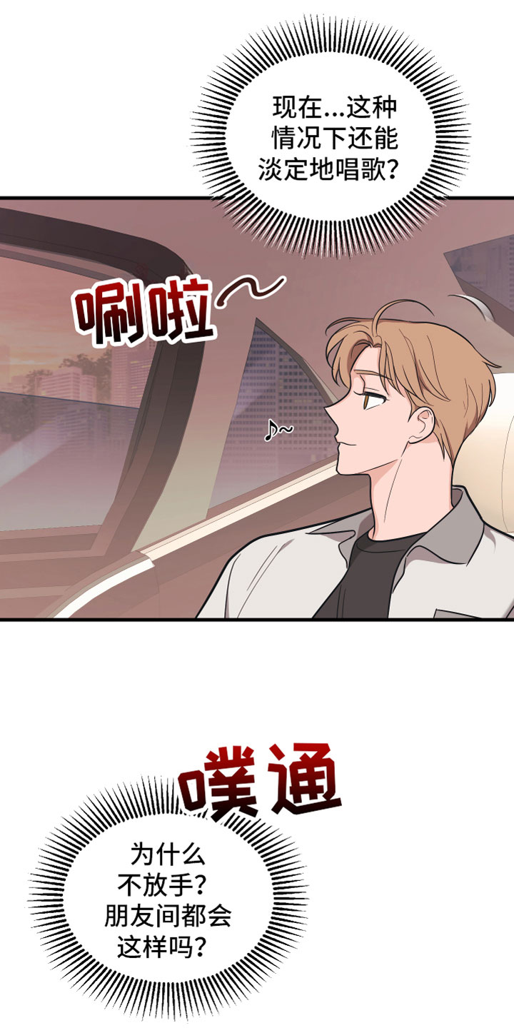 无悔之爱漫漫画,第13章： 喜欢你2图