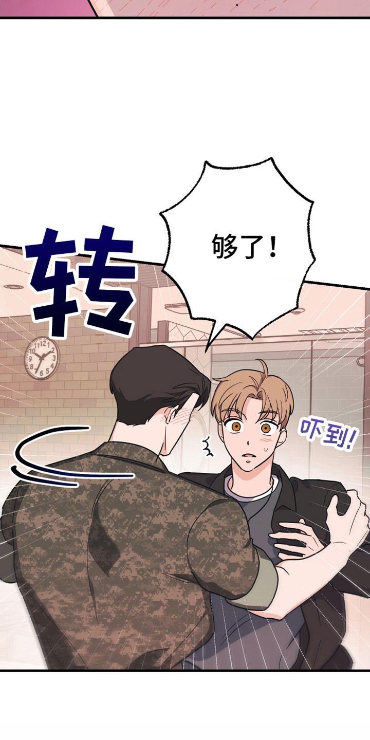 无悔追踪第46集漫画,第3章：我来帮你2图