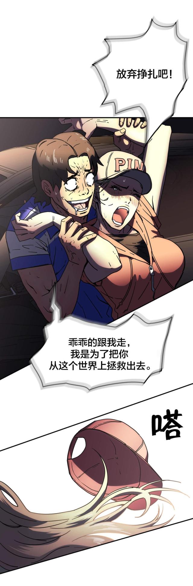 神枪漫画,第47话1图