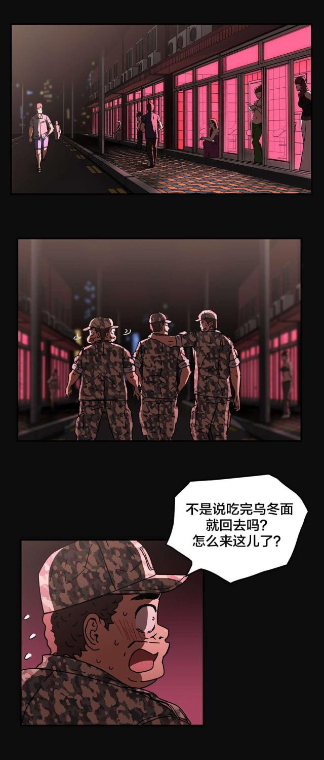 神堂沟同舟度假村游泳馆漫画,第89话2图