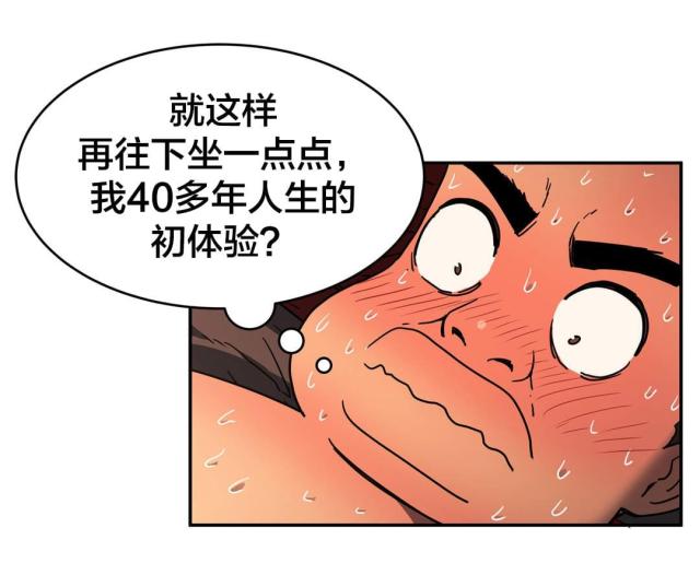 神堂沟同舟度假村游泳馆漫画,第44话1图