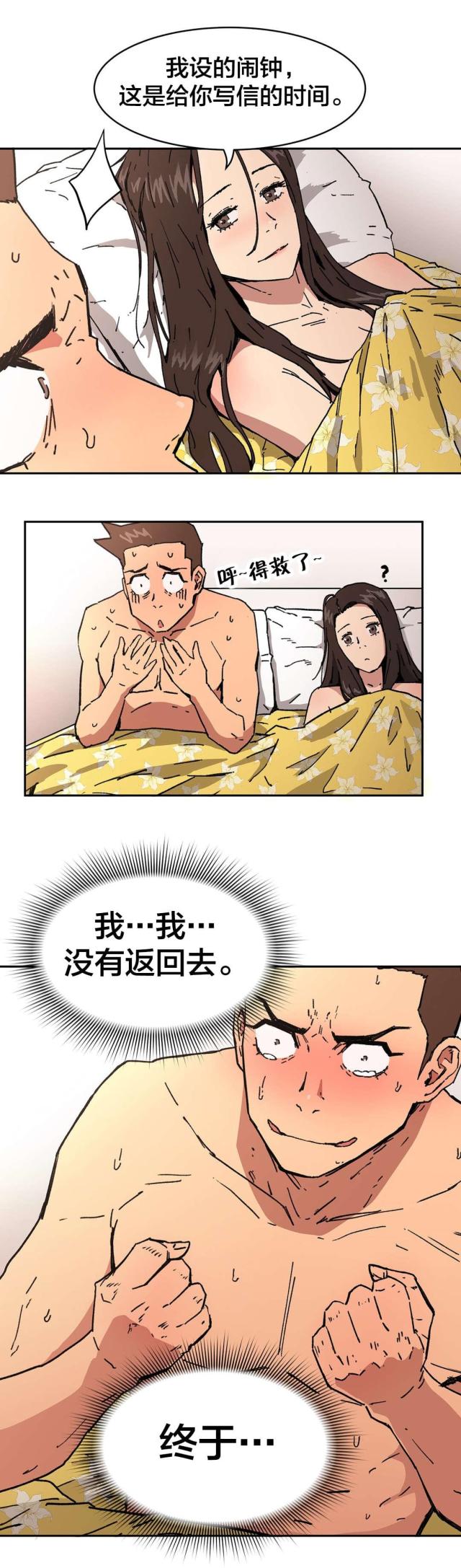 神火大陆漫画,第96话2图