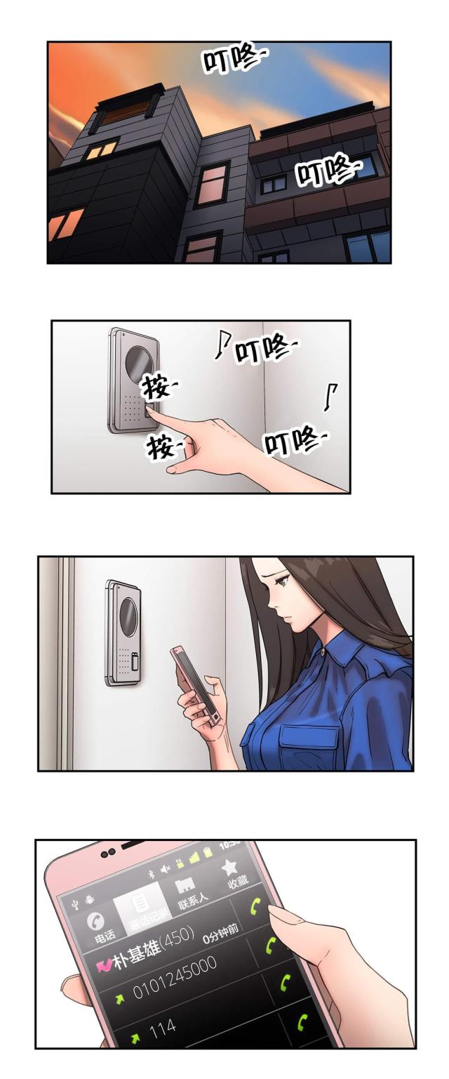 神堂尺寸漫画,第53话1图
