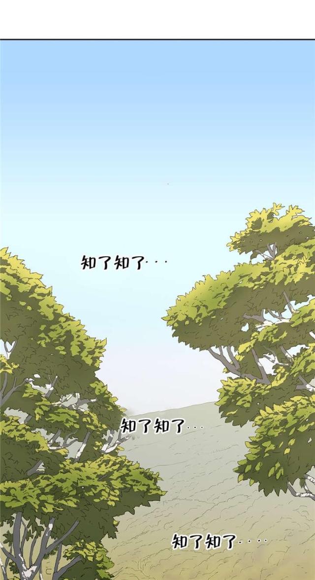 神火大陆漫画,第17话1图